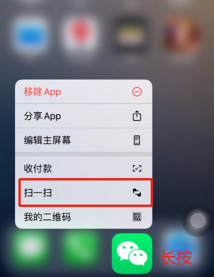 南丰苹果手机维修分享iPhone 15如何快速打开扫一扫 