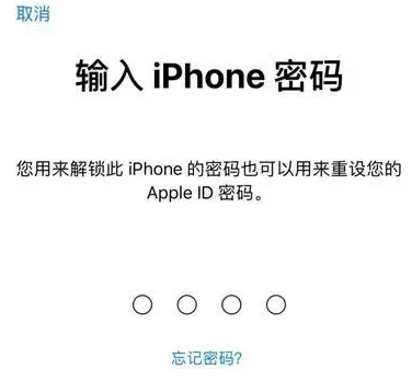 南丰苹果15维修网点分享iPhone 15六位密码怎么改四位 