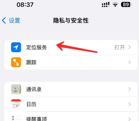 南丰苹果客服中心分享iPhone 输入“发现石油”触发定位