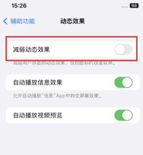 南丰苹果售后维修点分享苹果iPhone如何隐藏dock栏 