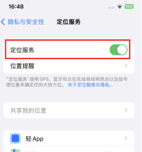 南丰苹果维修客服分享如何在iPhone上隐藏自己的位置 