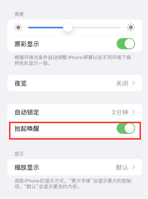 南丰苹果授权维修站分享iPhone轻点无法唤醒怎么办