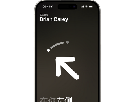 南丰苹果15维修iPhone15使用“查找”与朋友见面