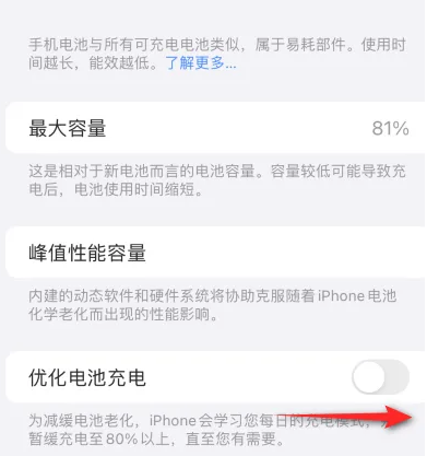 南丰苹果15维修分享iPhone15充电到80%就充不进电了怎么办 