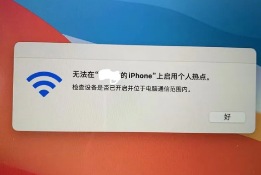 南丰苹果手机维修店分享iPhone手机热点不稳定