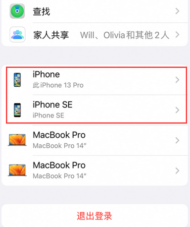 南丰苹南丰果维修网点分享iPhone如何查询序列号