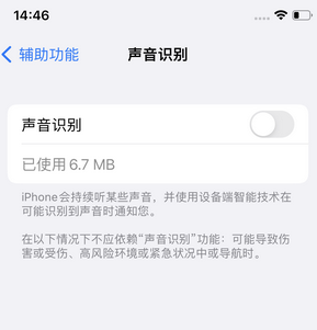 南丰苹果锁屏维修分享iPhone锁屏时声音忽大忽小调整方法