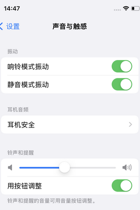 南丰苹果锁屏维修分享iPhone锁屏时声音忽大忽小调整方法