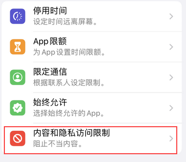 南丰appleID维修服务iPhone设置中Apple ID显示为灰色无法使用