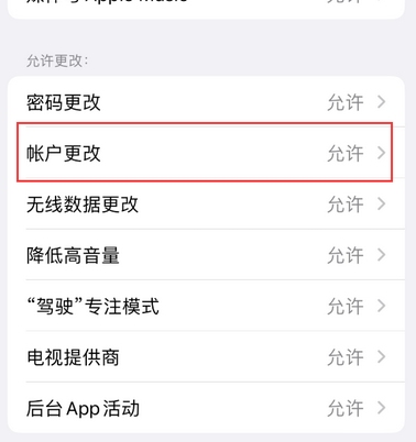 南丰appleID维修服务iPhone设置中Apple ID显示为灰色无法使用