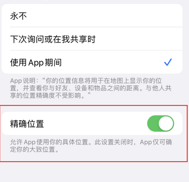 南丰苹果服务中心分享iPhone查找应用定位不准确怎么办