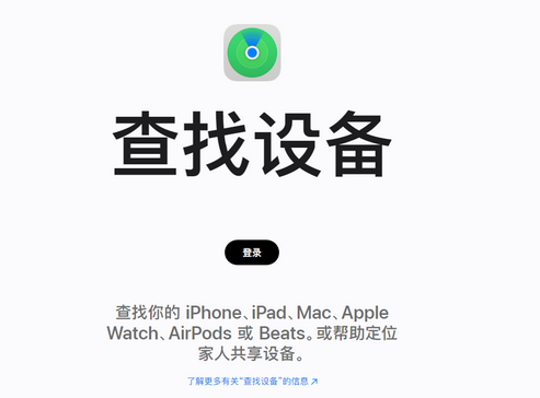 南丰苹果服务中心分享iPhone查找应用定位不准确怎么办