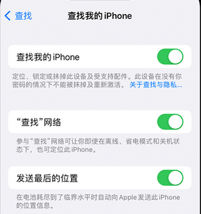 南丰apple维修店分享如何通过iCloud网页查找iPhone位置 