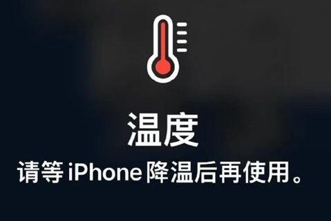 南丰苹果维修站分享iPhone手机发烫严重怎么办 