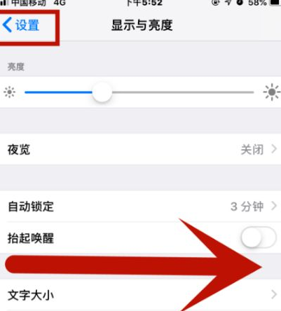 南丰苹南丰果维修网点分享iPhone快速返回上一级方法教程