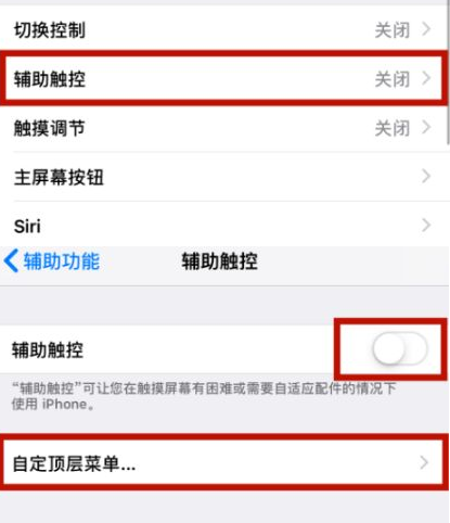 南丰苹南丰果维修网点分享iPhone快速返回上一级方法教程