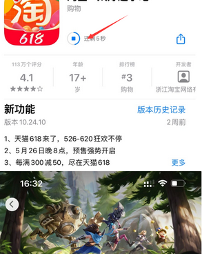 南丰苹南丰果维修站分享如何查看App Store软件下载剩余时间