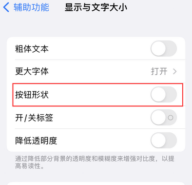 南丰苹果换屏维修分享iPhone屏幕上出现方块按钮如何隐藏