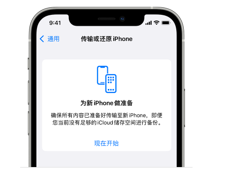 南丰苹果14维修网点分享iPhone14如何增加iCloud临时免费空间 