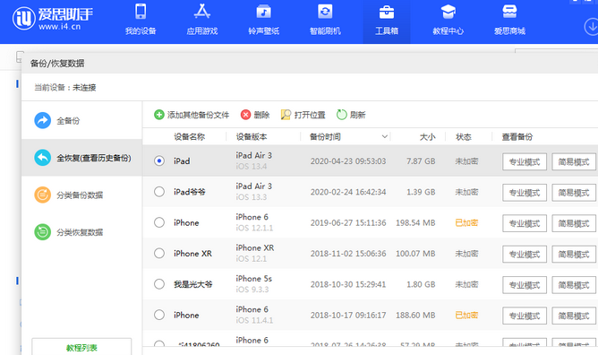 南丰苹果14维修网点分享iPhone14如何增加iCloud临时免费空间