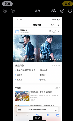 南丰iPhone维修服务分享iPhone怎么批量修图