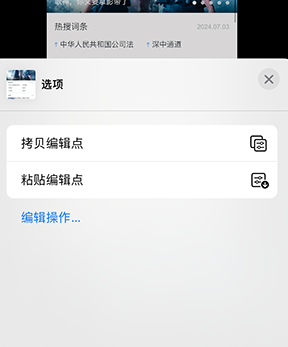 南丰iPhone维修服务分享iPhone怎么批量修图 