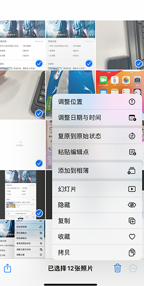 南丰iPhone维修服务分享iPhone怎么批量修图