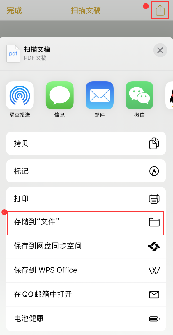 南丰iPhone14维修站点分享苹果14通过手机将纸质文件转为电子档 