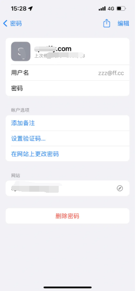 南丰苹果14服务点分享iPhone14忘记APP密码快速找回方法 