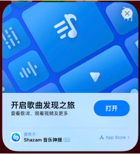 南丰苹果14维修站分享iPhone14音乐识别功能使用方法 