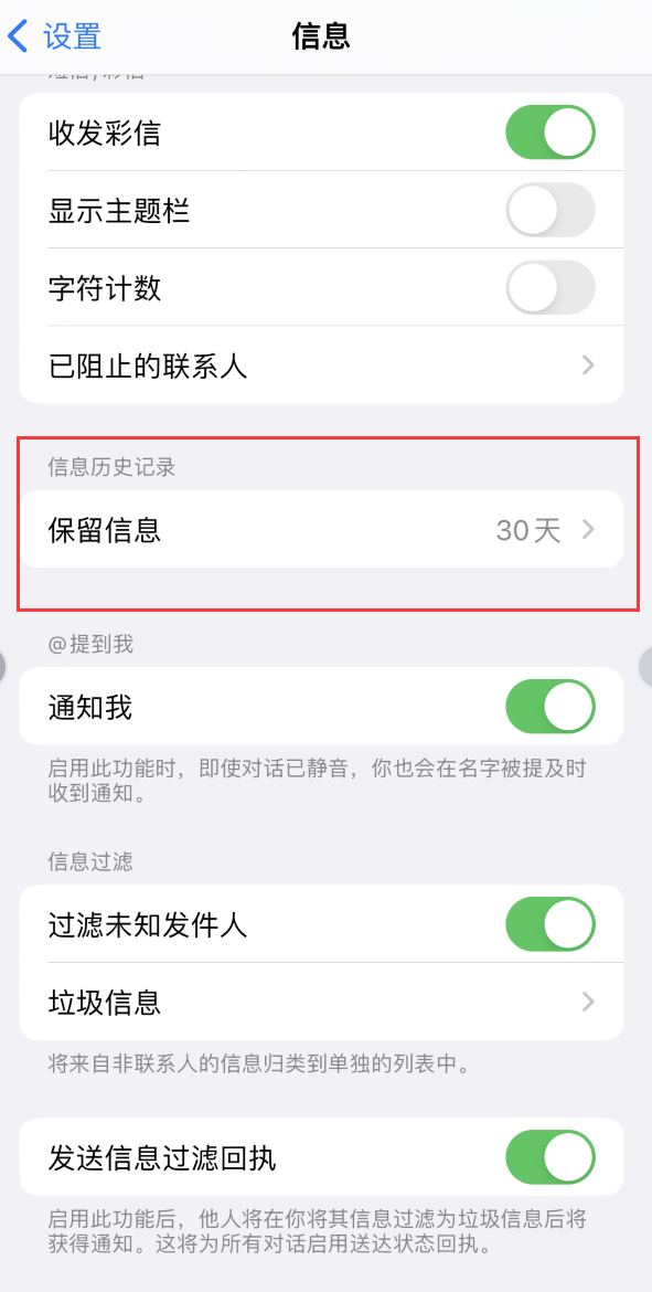 南丰Apple维修如何消除iOS16信息应用出现红色小圆点提示 