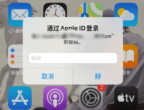 南丰苹果设备维修分享无故多次要求输入AppleID密码怎么办 