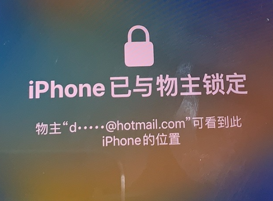 南丰苹果维修分享iPhone登录别人的ID被远程锁了怎么办? 