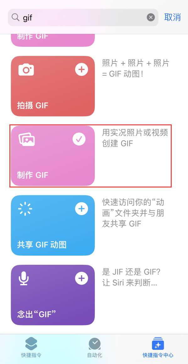 南丰苹果手机维修分享iOS16小技巧:在iPhone上制作GIF图片 