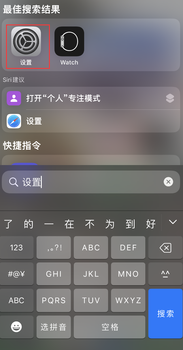 南丰苹果手机维修分享：iPhone 找不到“设置”或“App Store”怎么办？ 