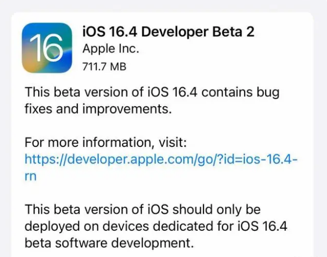 南丰苹果手机维修分享：iOS16.4 Beta2升级建议 