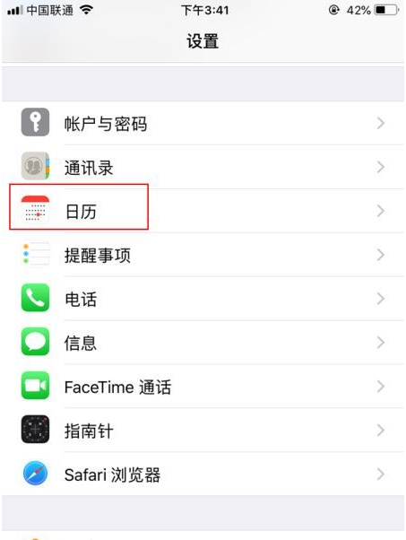 南丰苹果14维修分享如何关闭iPhone 14锁屏上的农历显示 