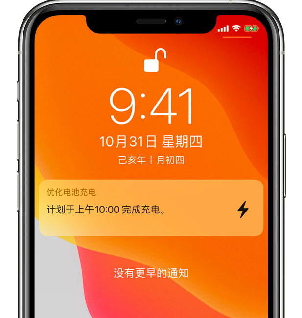 南丰苹果手机维修分享iPhone 充不满电的原因 