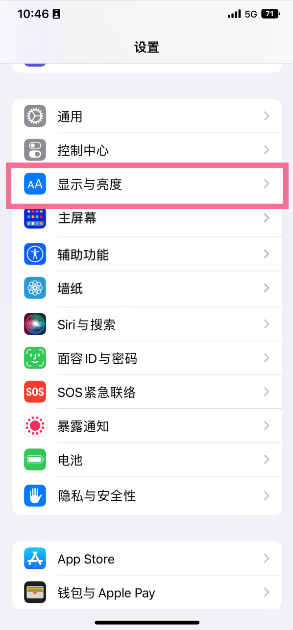 南丰苹果14维修店分享iPhone14 plus如何设置护眼模式 