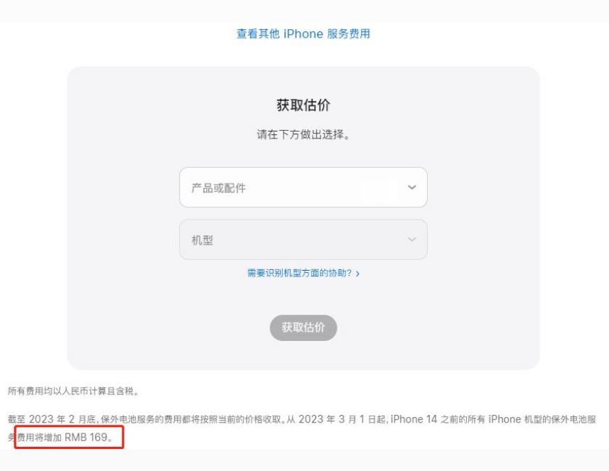 南丰苹果手机维修分享建议旧iPhone机型赶紧去换电池 