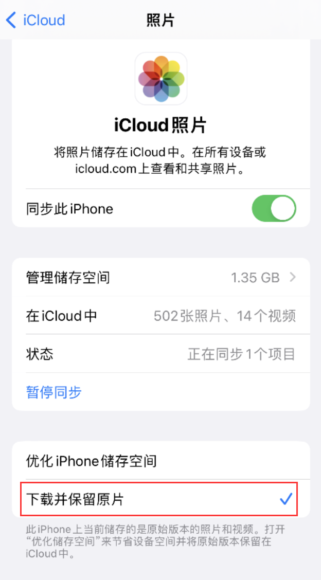 南丰苹果手机维修分享iPhone 无法加载高质量照片怎么办 