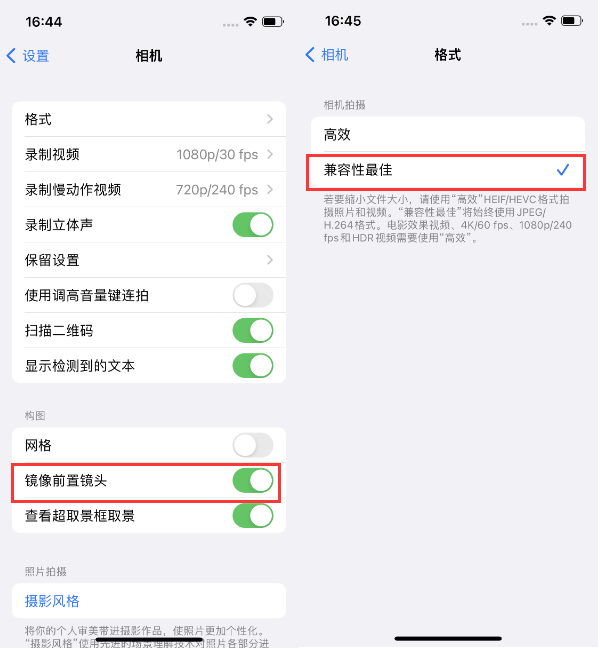 南丰苹果14维修分享iPhone14到手后要做的设置 