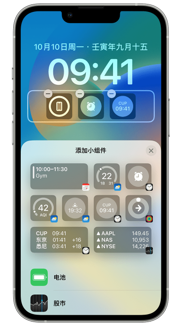南丰苹果维修网点分享iOS 16 如何在锁屏上添加小组件？点击无响应如何解决？ 