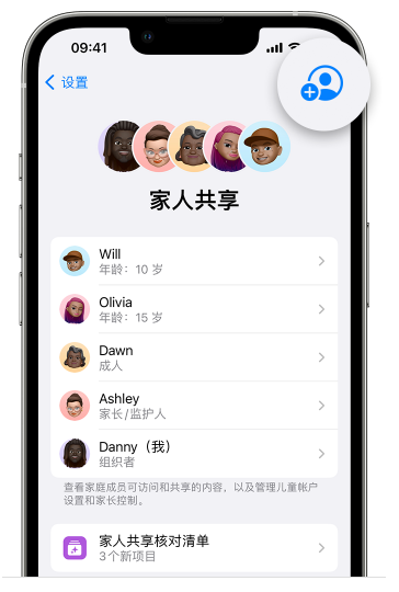 南丰苹果维修网点分享iOS 16 小技巧：通过“家人共享”为孩子创建 Apple ID 