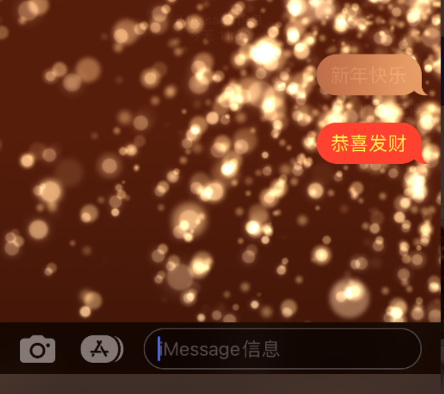 南丰苹果维修网点分享iPhone 小技巧：使用 iMessage 信息和红包功能 