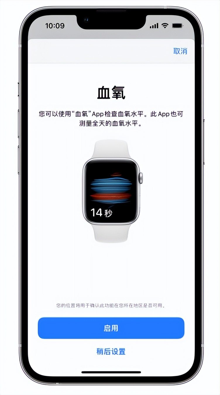 南丰苹果14维修店分享使用iPhone 14 pro测血氧的方法 