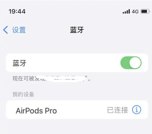 南丰苹果维修网点分享AirPods Pro连接设备方法教程 