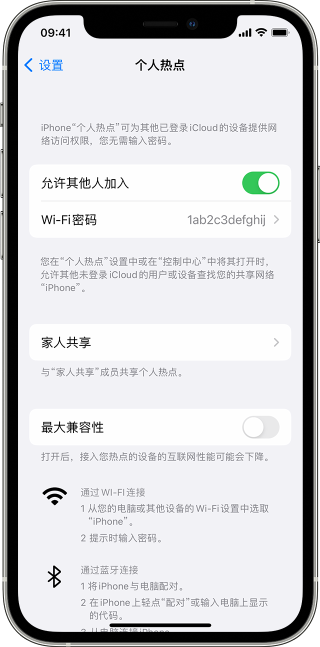 南丰苹果14维修分享iPhone 14 机型无法开启或使用“个人热点”怎么办 