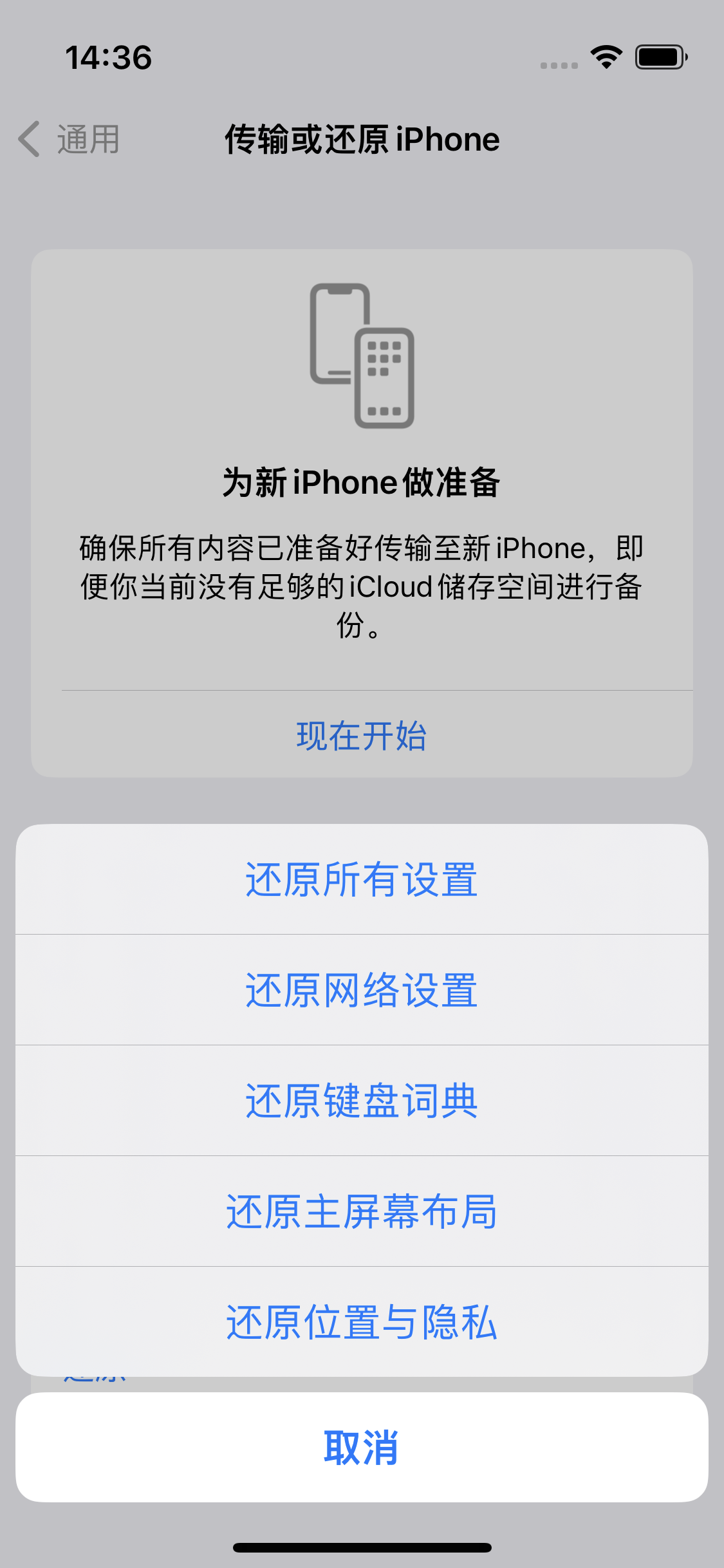 南丰苹果14维修分享iPhone 14上网慢怎么办？ iPhone 14 WiFi怎么提速？ 