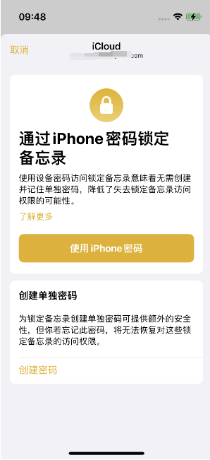 南丰苹果14维修店分享iPhone 14备忘录加密方法教程 